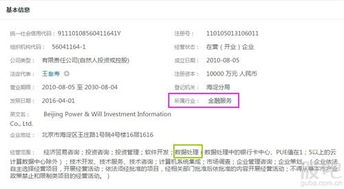 九次方的行業探索 亞聯發展（002316）與互聯網信息服務