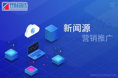 全網(wǎng)營銷服務(wù)與微信公眾號外包 互聯(lián)網(wǎng)信息服務(wù)的戰(zhàn)略整合